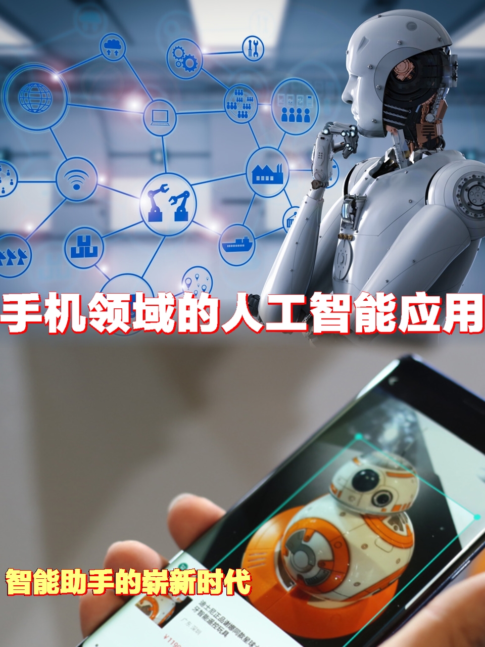 AI教師走進課堂 機遇、挑戰與未來展望